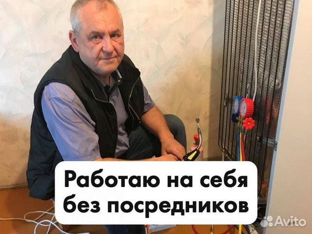 Ремонт холодильников, Стиральных машин