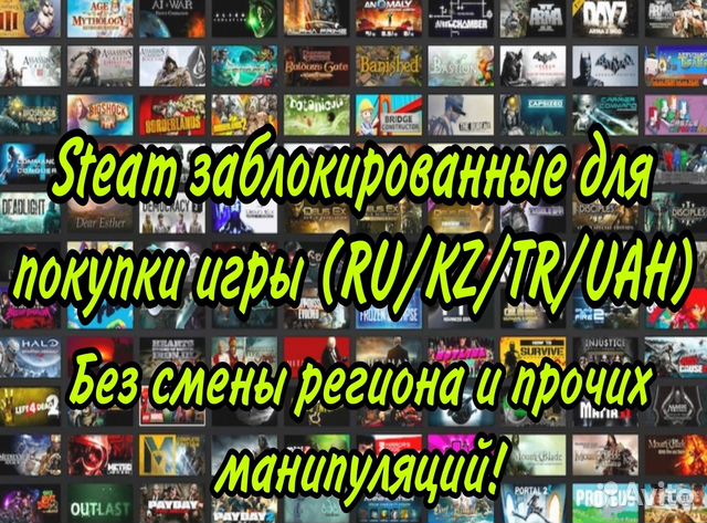 Steam недоступные для покупки игры