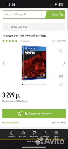 Mafia Trilogy / Мафия Все части для Ps4