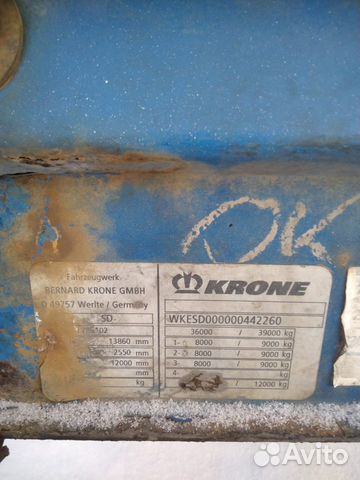 Полуприцеп бортовой Krone SD, 2008