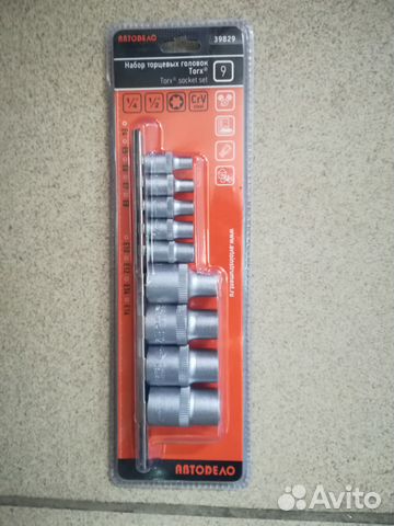 Набор головок 