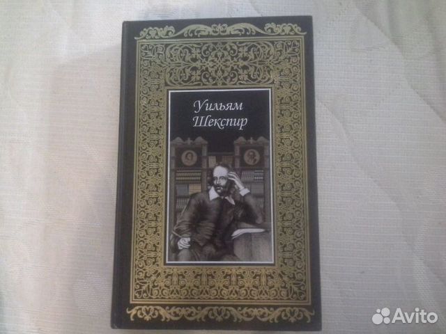 Сборник Шекспира 2 том