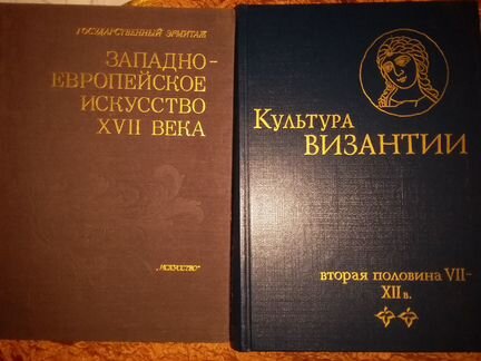 Искусство: альбомы, монографии, коллекции