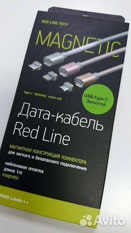 Дата-кабель Red Line Магнитный USB - Type C