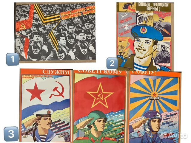 Большой агитационный плакат ко Дню Победы