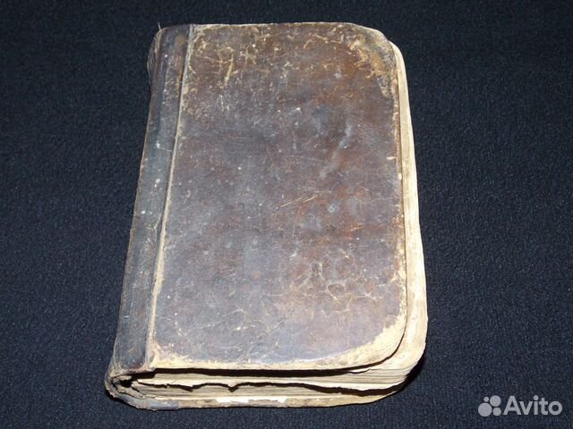Старинная Библия