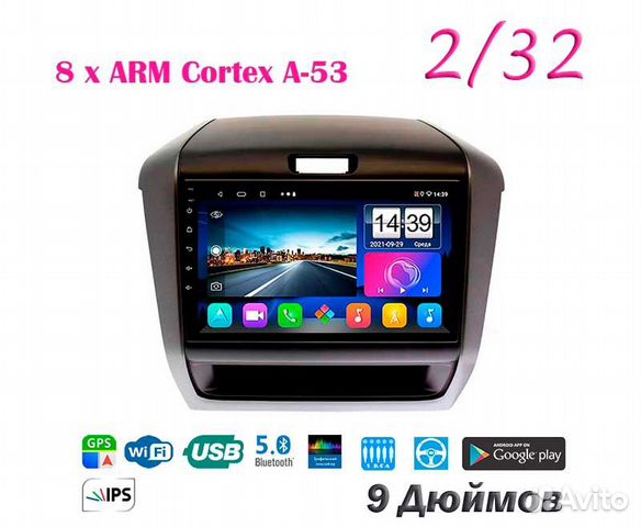 Шт. магнитола Honda Freed 2016-19 2/32Gb 9 дюймов