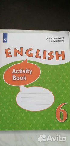 Рабочая тетрадь по английскому 6 класс