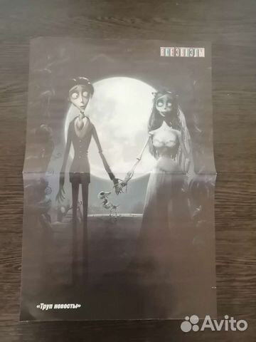 Постеры из журнала: Все звёзды