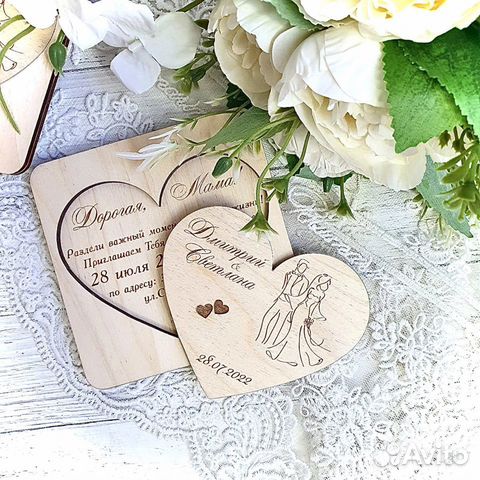 Приглашение на свадьбу