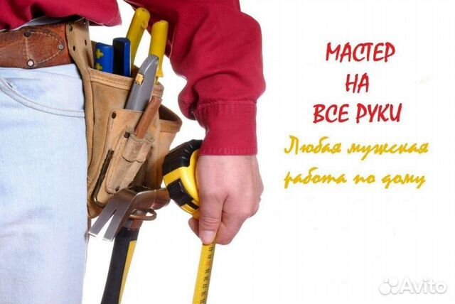 Авто мастер на час