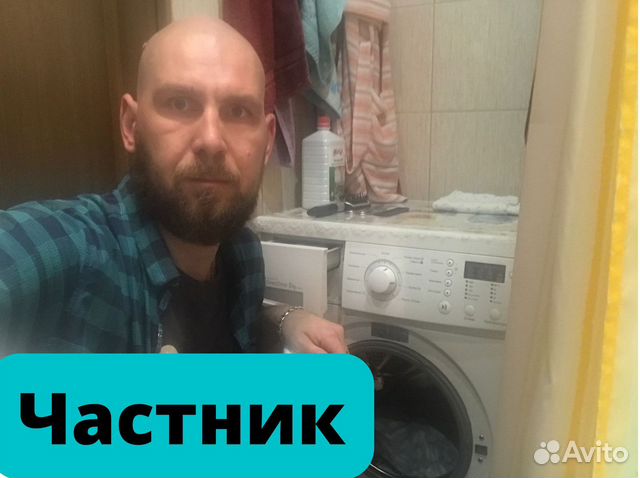 Ремонт стиральных машин холодильников