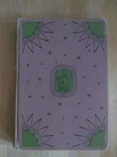 Э. Роттердамский 