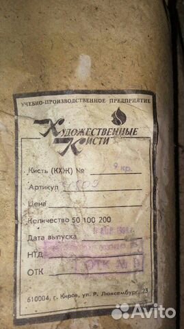 Кисть художественная