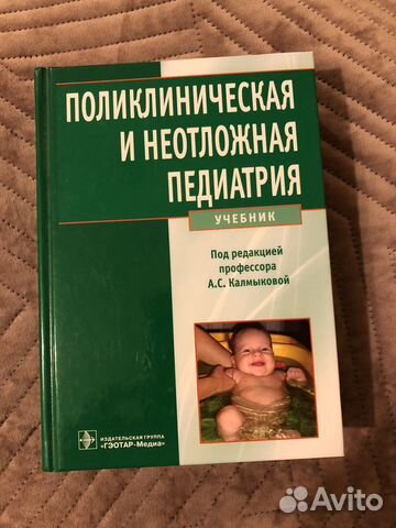 Книги по медицине