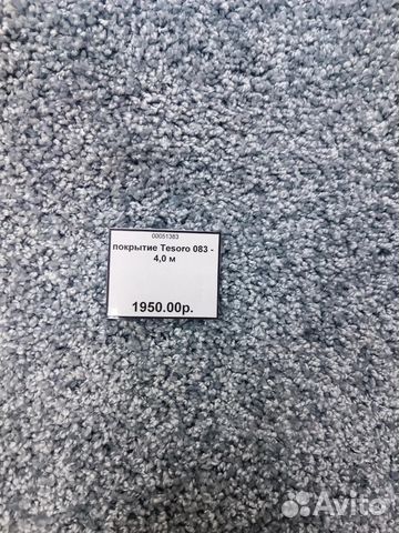 Ковролин покрытие Tesoro 083