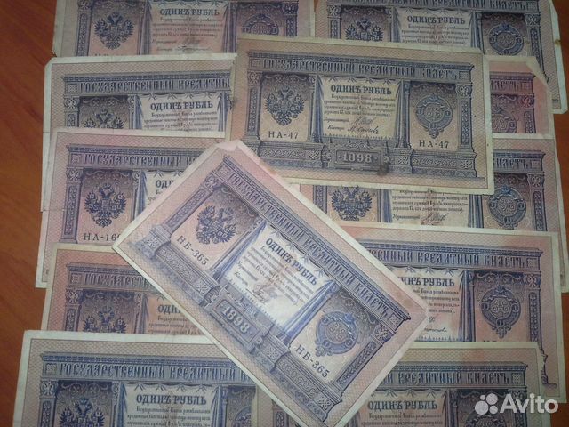 Царские банкноты