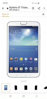 Samsung galaxy tab 3