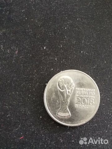 Монеты чм по футболу в россии 2018