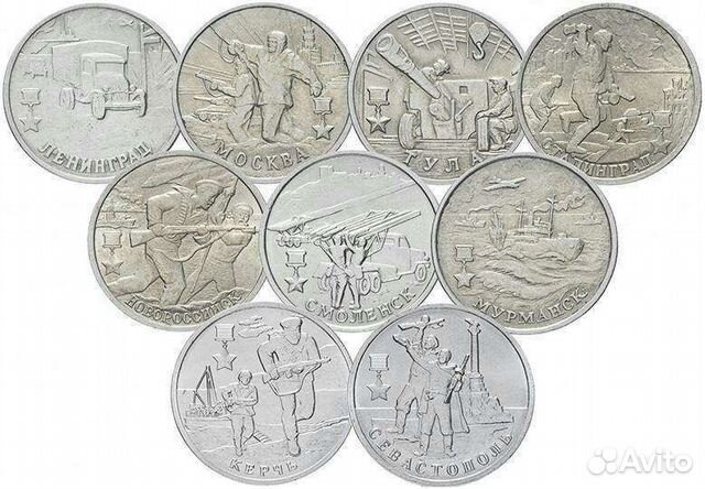 Юбилейные 1, 2, 5 рублeй 1997-2021 гг