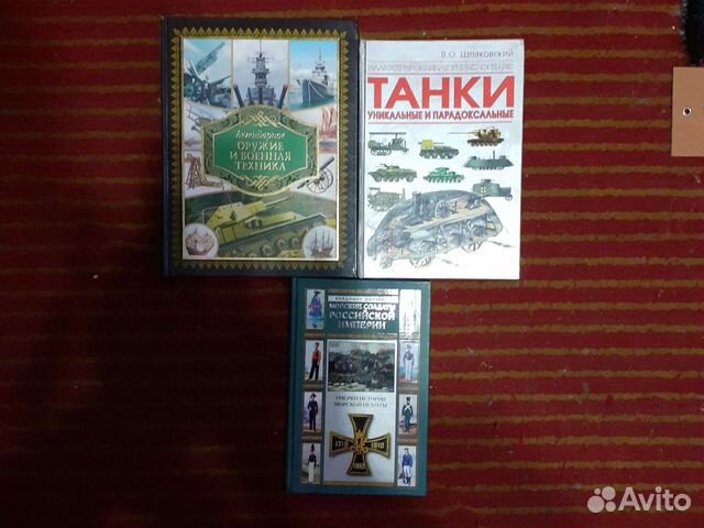 Книги по военной истории