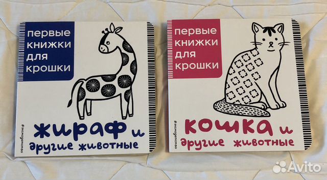 Развивающие Первые книжки для крошки