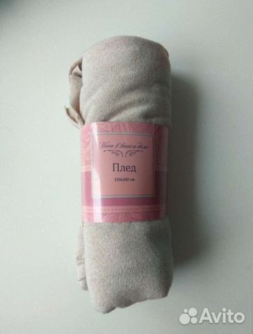 Плед покрывало бежевый новый 150*100