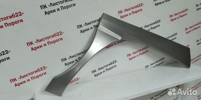 Арка заднего колеса