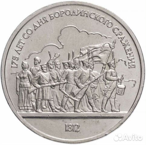 Советский юбилейный рубль