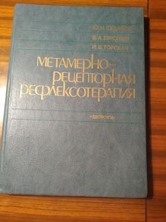 Много Книг Часть- 3
