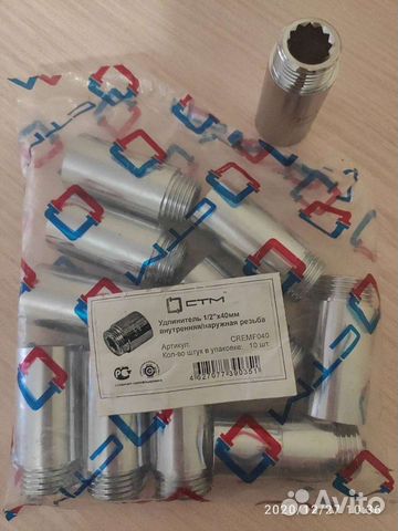 Удлинитель 1/2