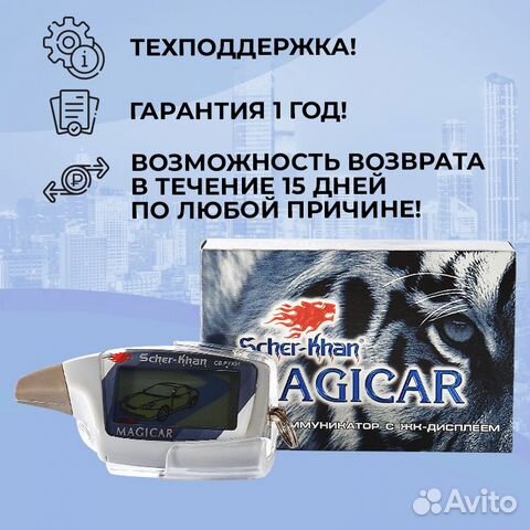 Брелок Автосигнализации Scher-Khan Magicar 5/6