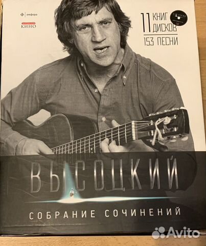 Высоцкий собрание сочинений 11 томов