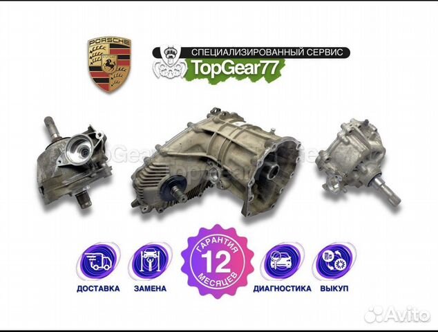 Раздатка / Редуктор / мост / сервопривод Porsche