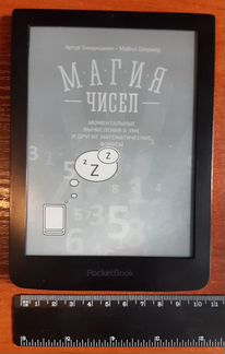 Электронная книга pocketbook 630