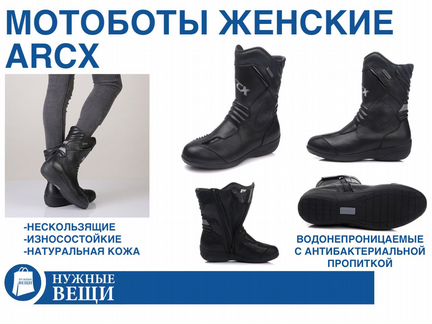 Мотоботы женские arcx кожаные размер 38