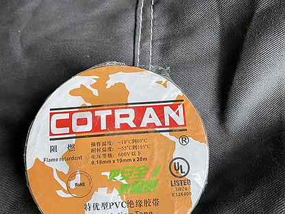 Изолента Cotran аналог 3M super 33+