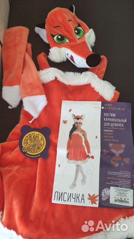 Карнавальный костюм для девочки Лисичка