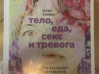 Юлия Бехтерева Секс