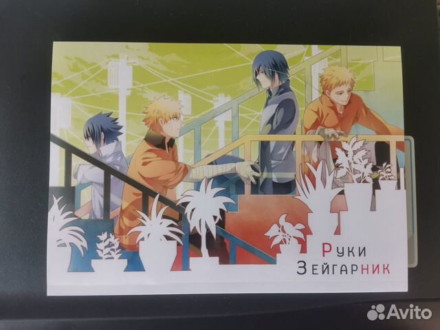 Манга Додзинси Наруто