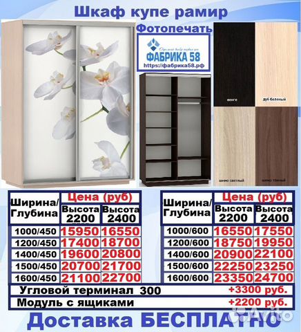 Шкаф купе ширина 3300