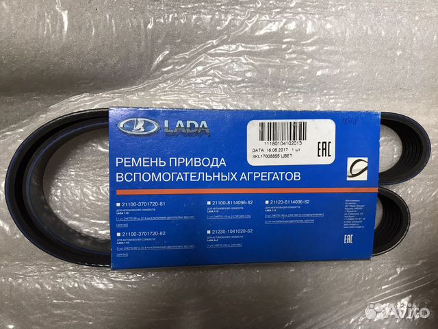 Ремень генератора Kalina