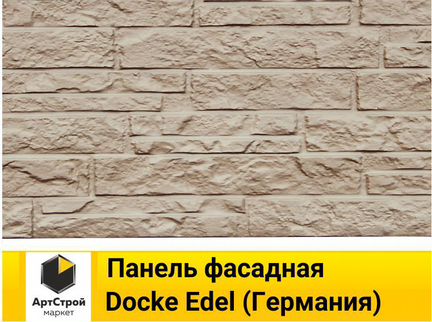 Панель фасадная Docke Edel (Германия)