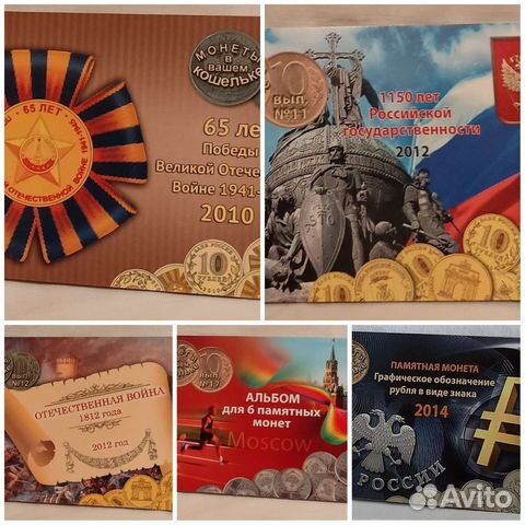 Альбомы для монет N 10,11,12,17, б/н