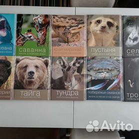 Серия книг Планета животных