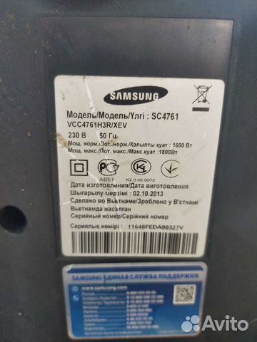 Безмешковой пылесос Samsung