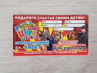 Билет в цирк Шапито Вологда