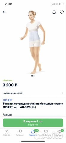 Корсет ортопедический, Бандаж ортопедический на бр