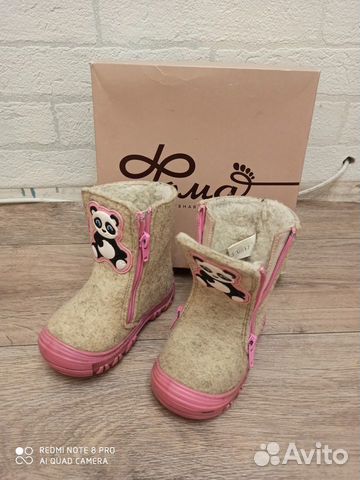 Валенки Фома