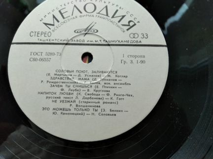 Виниловые пластинки 1988 года